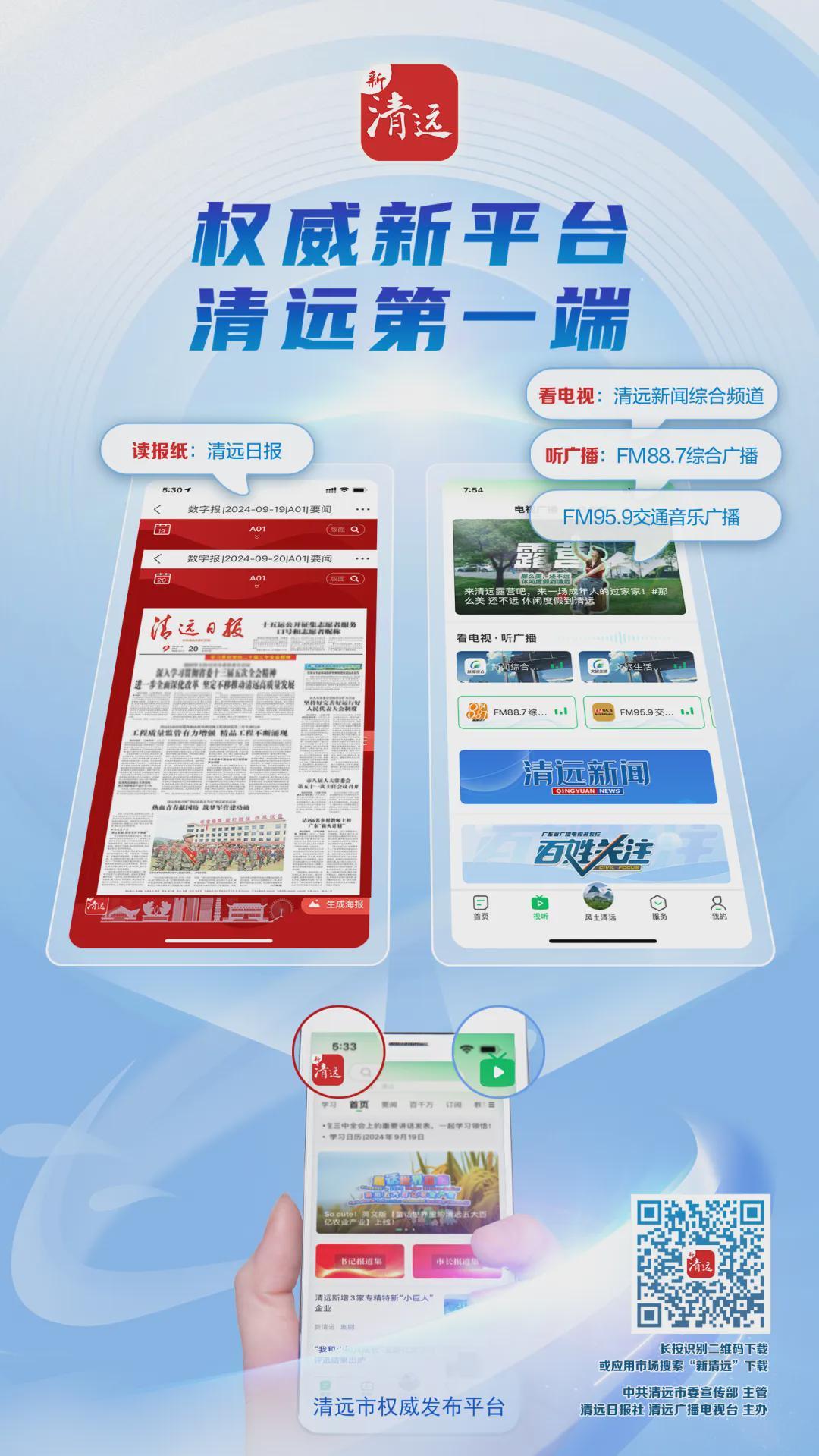 JJB官网-刘胜看望慰问粤超清远队教练员和运动员 奋勇争先 勇争第一 展现锐意进取城市风采